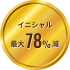 金型生産 1個から可能